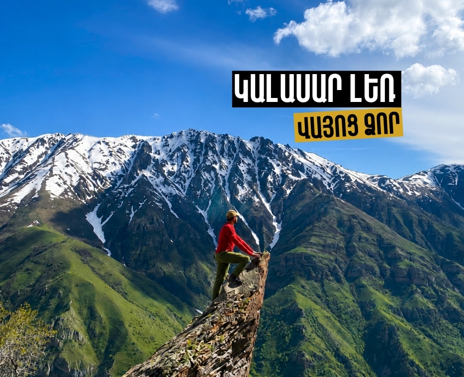 Կալասար լեռ