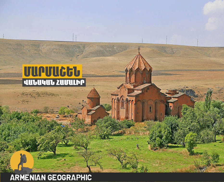 Մարմաշենի վանք - Armenian Geographic