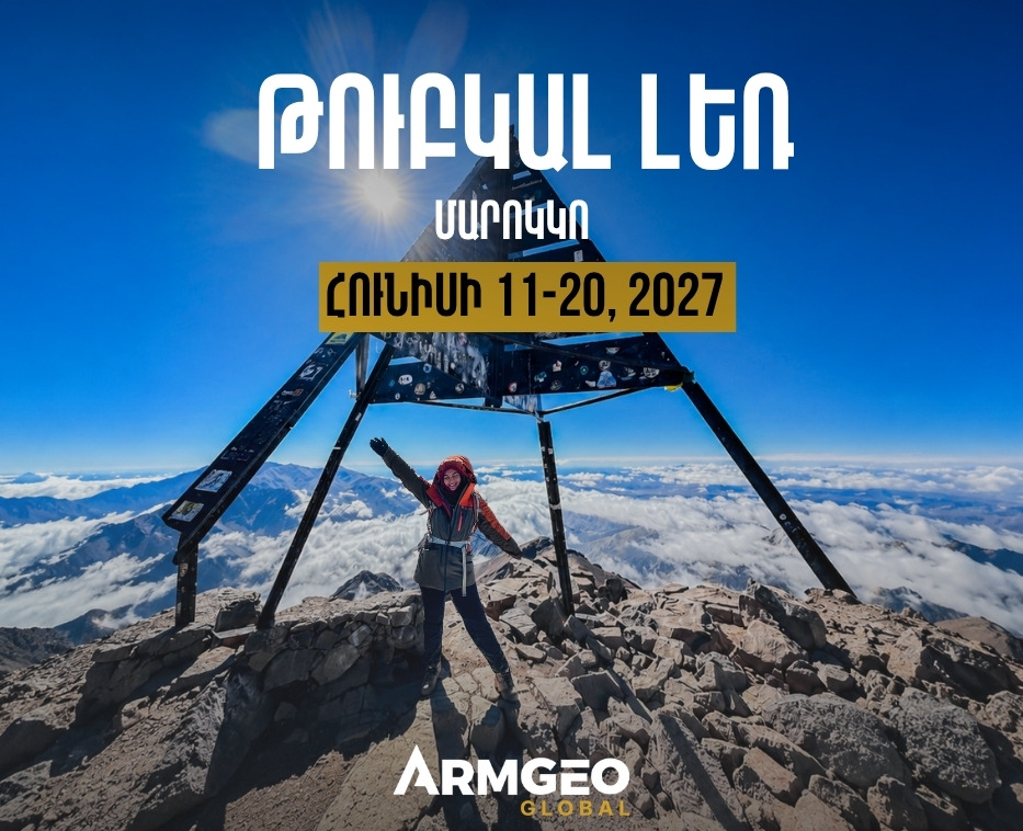 Թուբկալ լեռ