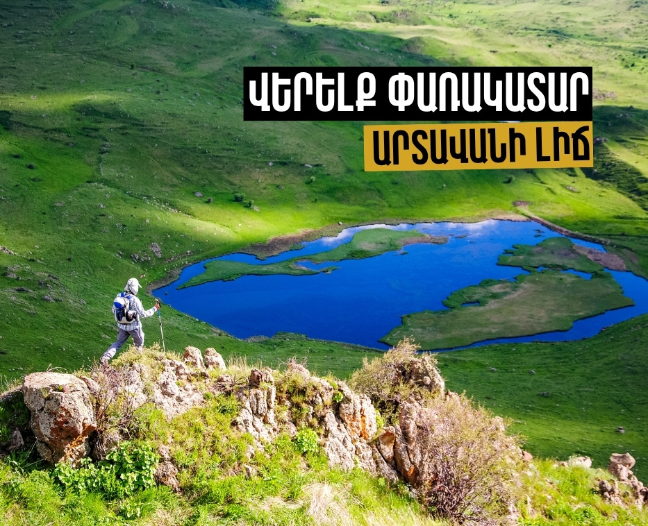 Վերելք Փառակատար