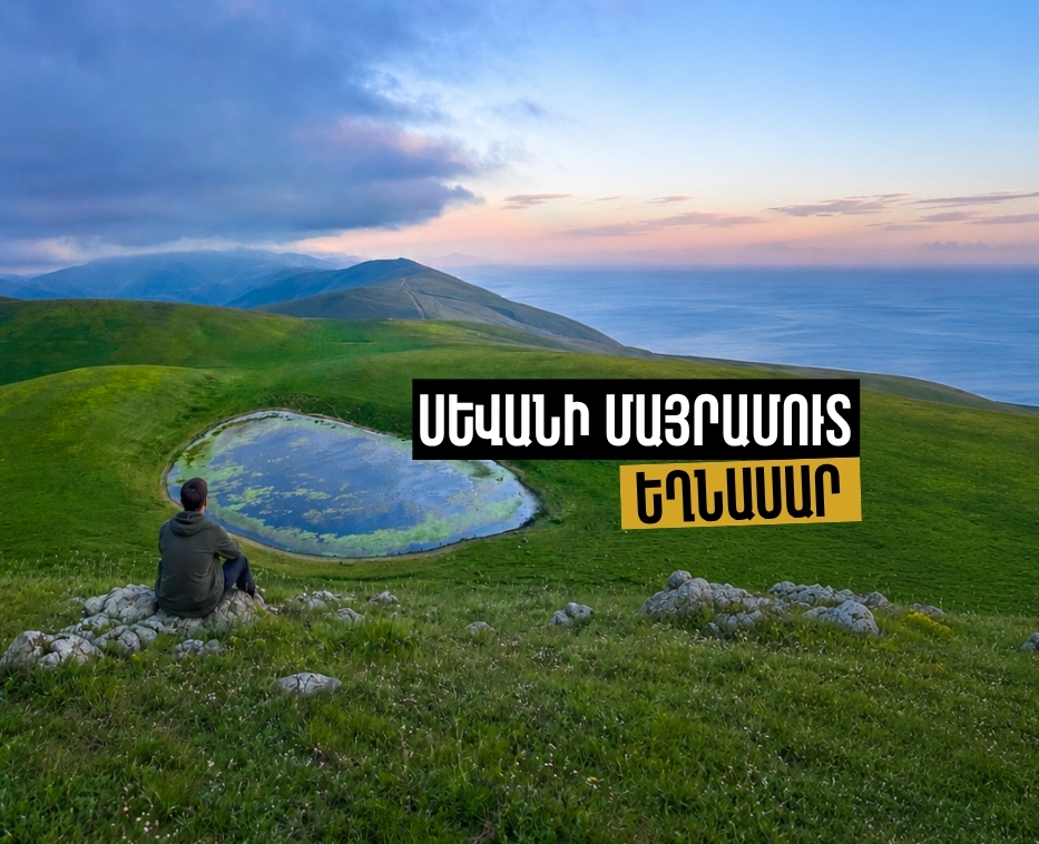 Եղնասար
