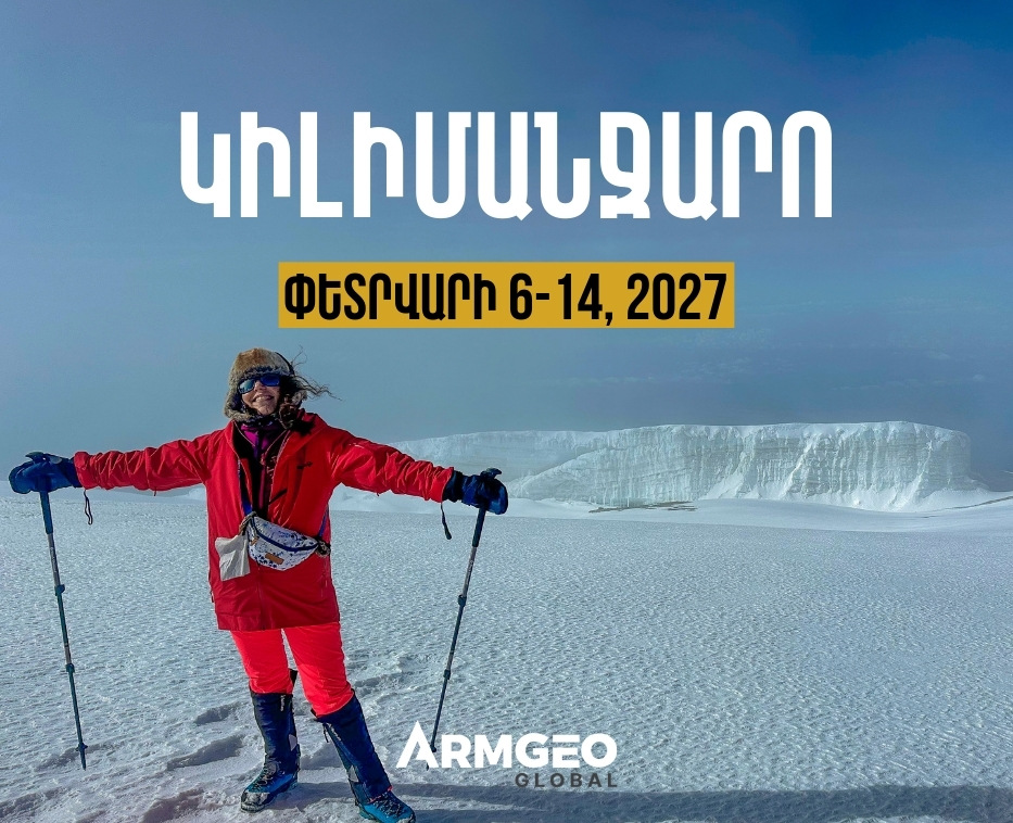 Կիլիմանջարո