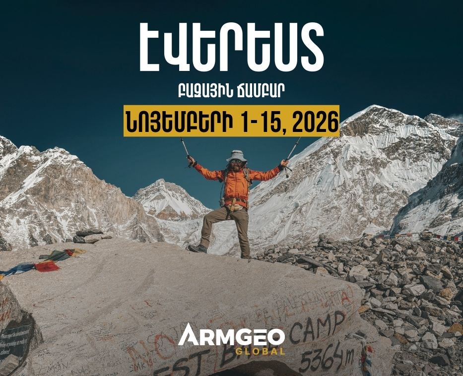 Էվերեստ բազային ճամբար