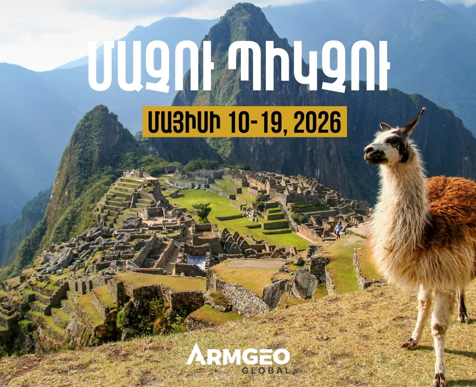 Մաչու Պիկչու