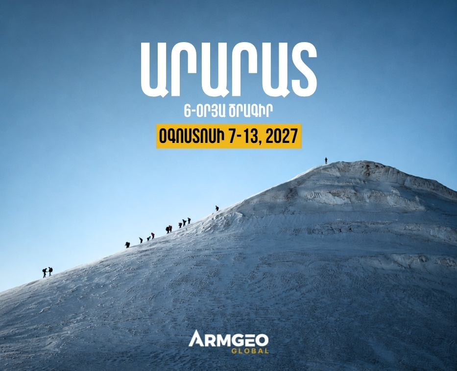 Արարատ 2027
