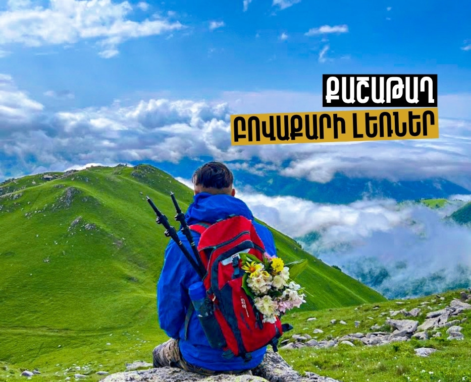 Քաշաթաղ լեռ