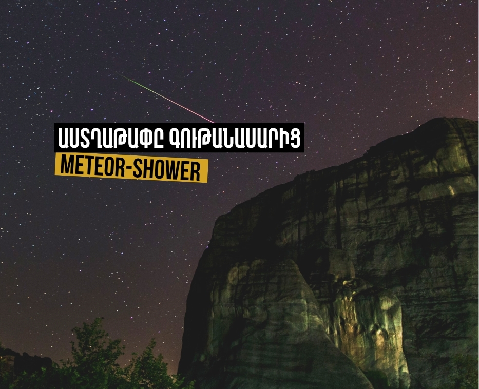 Գութանասար