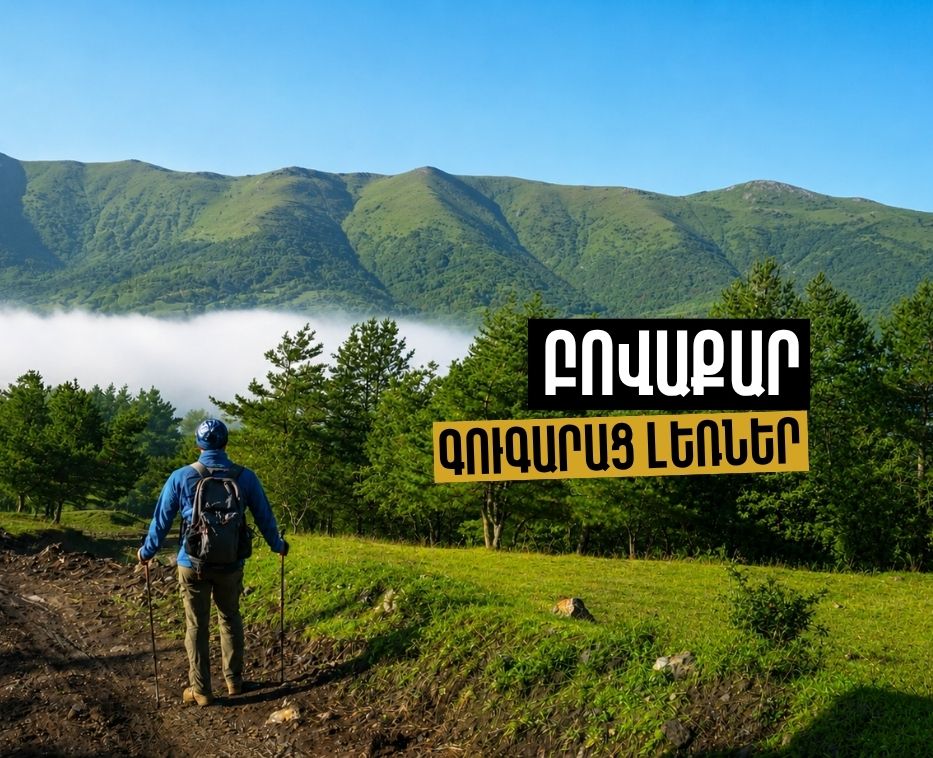 Բովաքար