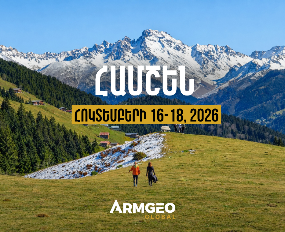 Աշնանային Համշեն